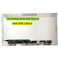 Матрица для Dell XPS L501x 40pin 1366x768 (HD) TN