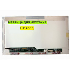 Матрица для HP 2000 40pin 1366x768 (HD) TN