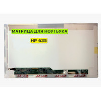 Матрица для HP 635 40pin 1366x768 (HD) TN