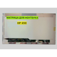 Матрица для HP 650 40pin 1366x768 (HD) TN