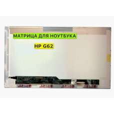 Матрица для HP G62 40pin 1366x768 (HD) TN