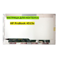 Матрица для HP ProBook 4515s 40pin 1366x768 (HD) TN