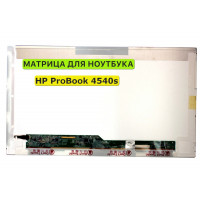 Матрица для HP ProBook 4540s 40pin 1366x768 (HD) TN
