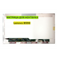 Матрица для Lenovo B590 40pin 1366x768 (HD) TN
