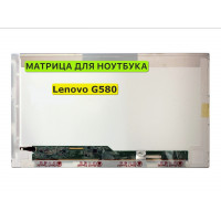 Матрица для Lenovo G580 40pin 1366x768 (HD) TN