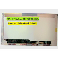 Матрица для Lenovo IdeaPad G505 40pin 1366x768 (HD) TN