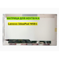 Матрица для Lenovo IdeaPad N581 40pin 1366x768 (HD) TN