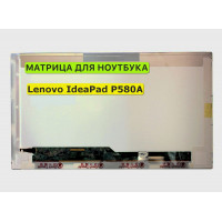 Матрица для Lenovo IdeaPad P580A 40pin 1366x768 (HD) TN