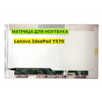 Матрица для Lenovo IdeaPad Y570 40pin 1366x768 (HD) TN