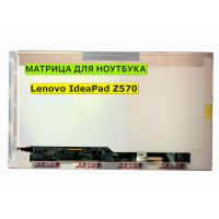 Матрица для Lenovo IdeaPad Z570 40pin 1366x768 (HD) TN
