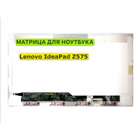 Матрица для Lenovo IdeaPad Z575 40pin 1366x768 (HD) TN
