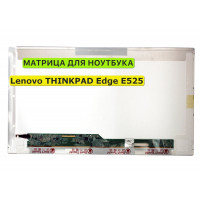 Матрица для Lenovo THINKPAD Edge E525 40pin 1366x768 (HD) TN