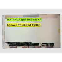 Матрица для Lenovo ThinkPad T530S 40pin 1366x768 (HD) TN