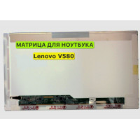 Матрица для Lenovo V580 40pin 1366x768 (HD) TN