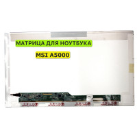 Матрица для MSI A5000 40pin 1366x768 (HD) TN