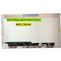 Матрица для MSI CX640 40pin 1366x768 (HD) TN