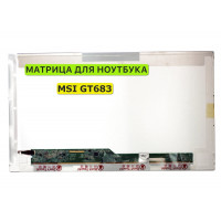 Матрица для MSI GT683 40pin 1366x768 (HD) TN