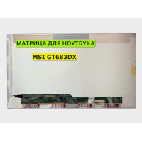 Матрица для MSI GT683DX 40pin 1366x768 (HD) TN