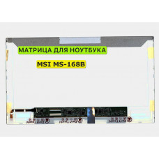 Матрица для MSI MS-168B 40pin 1366x768 (HD) TN