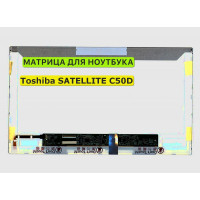 Матрица для Toshiba SATELLITE C50D 40pin 1366x768 (HD) TN