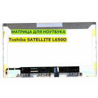 Матрица для Toshiba SATELLITE L650D 40pin 1366x768 (HD) TN