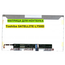 Матрица для Toshiba SATELLITE L750D 40pin 1366x768 (HD) TN
