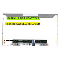 Матрица для Toshiba SATELLITE L755D 40pin 1366x768 (HD) TN