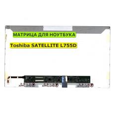 Матрица для Toshiba SATELLITE L755D 40pin 1366x768 (HD) TN