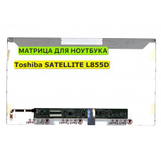 Матрица для Toshiba SATELLITE L855D 40pin 1366x768 (HD) TN