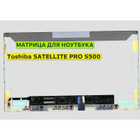 Матрица для Toshiba SATELLITE PRO S500 40pin 1366x768 (HD) TN