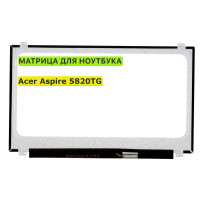 Матрица для Acer Aspire 5820TG 40pin 1366x768 (HD) TN