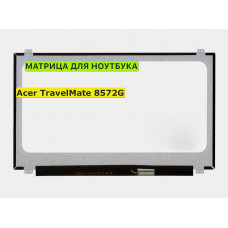 Матрица для Acer TravelMate 8572G 40pin 1366x768 (HD) TN
