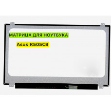 Матрица для Asus R505CB 40pin 1366x768 (HD) TN