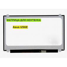 Матрица для Asus U56E 40pin 1366x768 (HD) TN