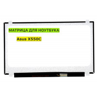 Матрица для Asus X550C 40pin 1366x768 (HD) TN