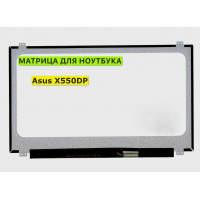 Матрица для Asus X550DP 40pin 1366x768 (HD) TN