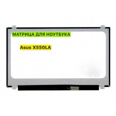Матрица для Asus X550LA 40pin 1366x768 (HD) TN