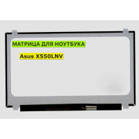 Матрица для Asus X550LNV 40pin 1366x768 (HD) TN