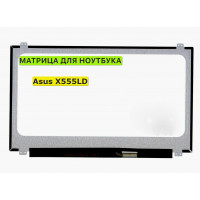 Матрица для Asus X555LD 40pin 1366x768 (HD) TN