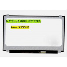 Матрица для Asus X555LP 40pin 1366x768 (HD) TN