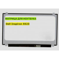 Матрица для Dell Inspiron 5523 40pin 1366x768 (HD) TN