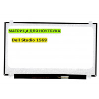 Матрица для Dell Studio 1569 40pin 1366x768 (HD) TN