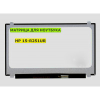 Матрица для HP 15-R251UR 40pin 1366x768 (HD) TN