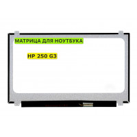 Матрица для HP 250 G3 40pin 1366x768 (HD) TN
