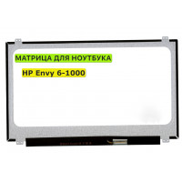 Матрица для HP Envy 6-1000 40pin 1366x768 (HD) TN