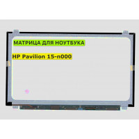 Матрица для HP Pavilion 15-n000 40pin 1366x768 (HD) TN