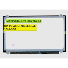 Матрица для HP Pavilion Sleekbook 15-b000 40pin 1366x768 (HD) TN