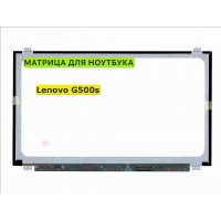Матрица для Lenovo G500s 40pin 1366x768 (HD) TN