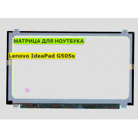 Матрица для Lenovo IdeaPad G505s 40pin 1366x768 (HD) TN