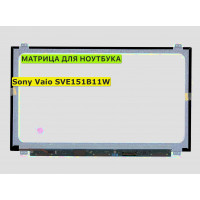 Матрица для Sony Vaio SVE151B11W 40pin 1366x768 (HD) TN